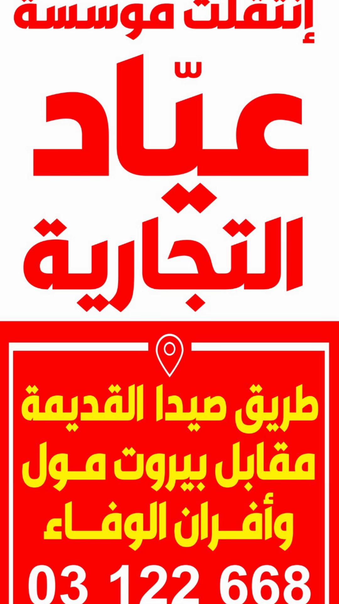 @AYAD COMPANY
