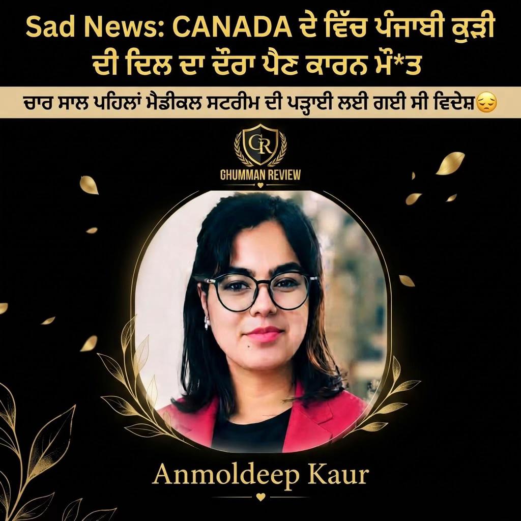 @GhummanReview