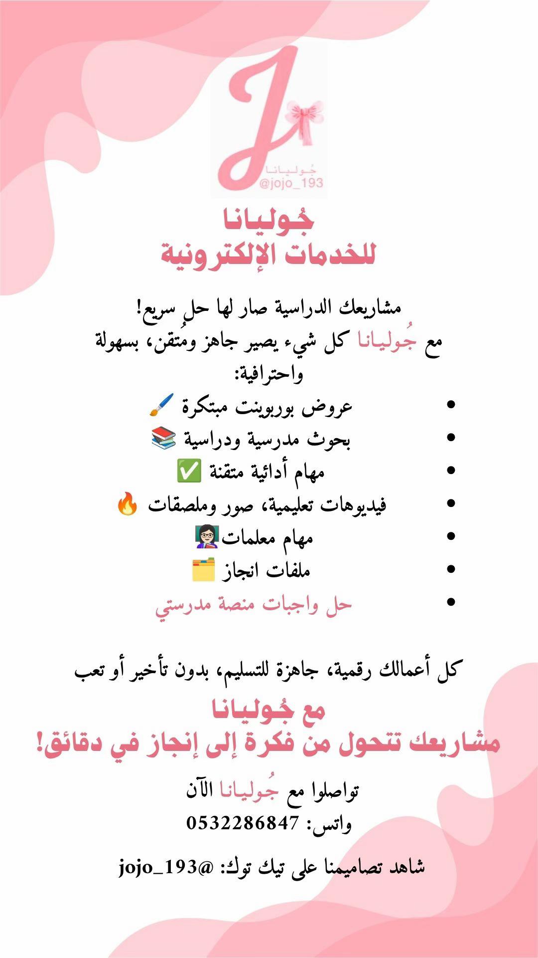 @جُـولـيـانـا 🎀