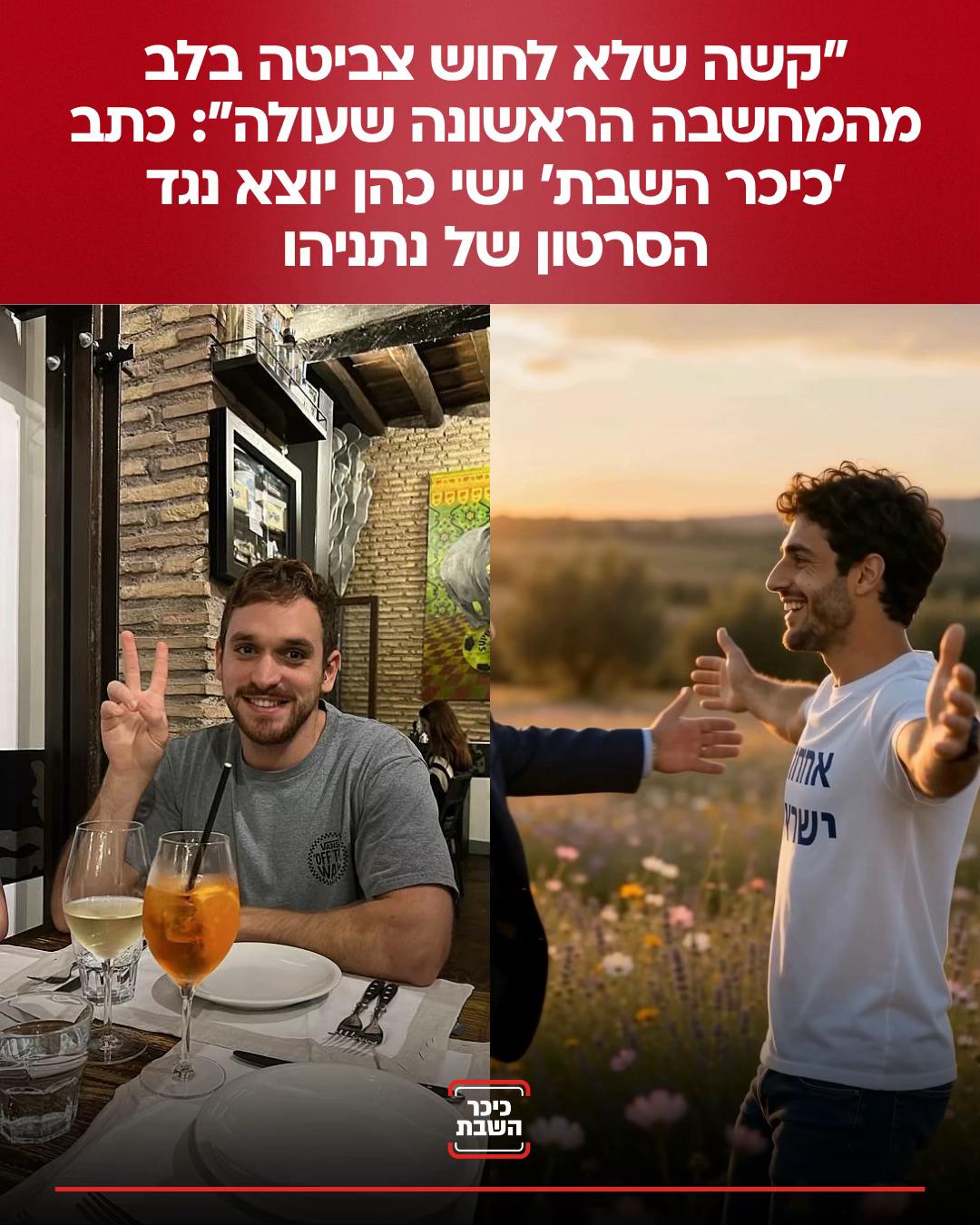 @כיכר השבת