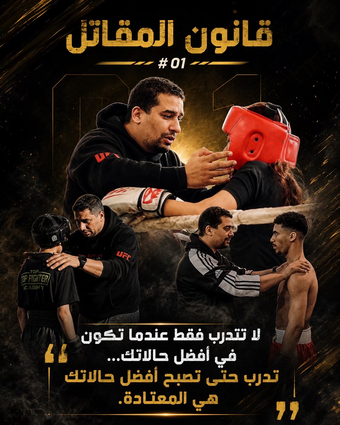 @Top fighter academy