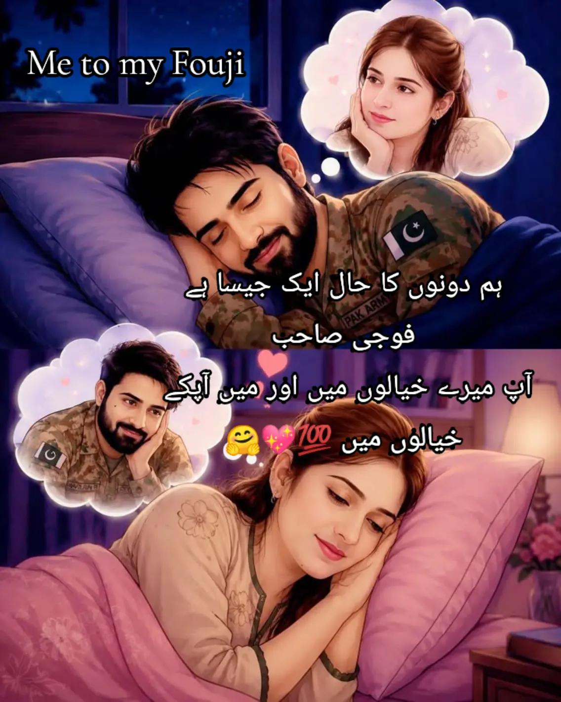 @Fouji ki wife