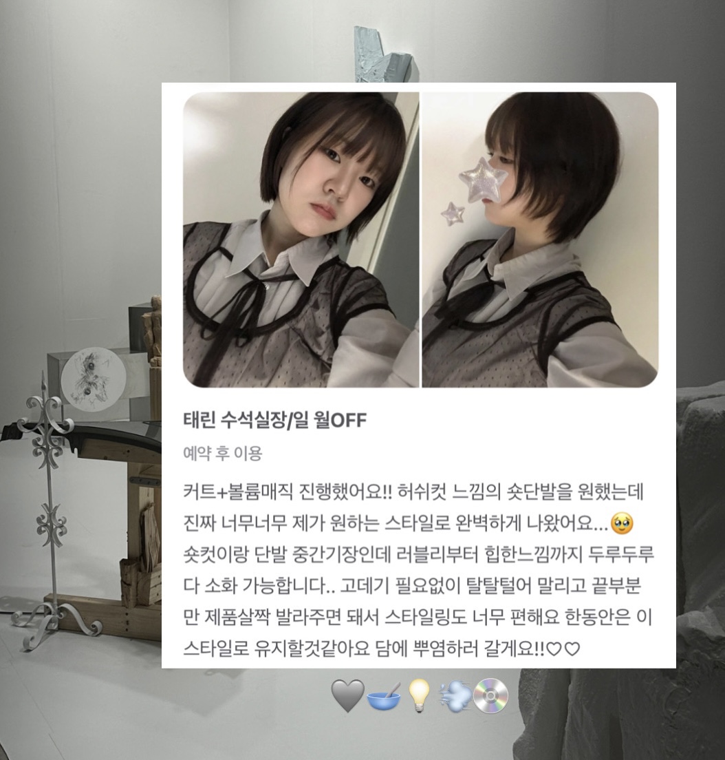 @태린 | 여성머리전문 디자인