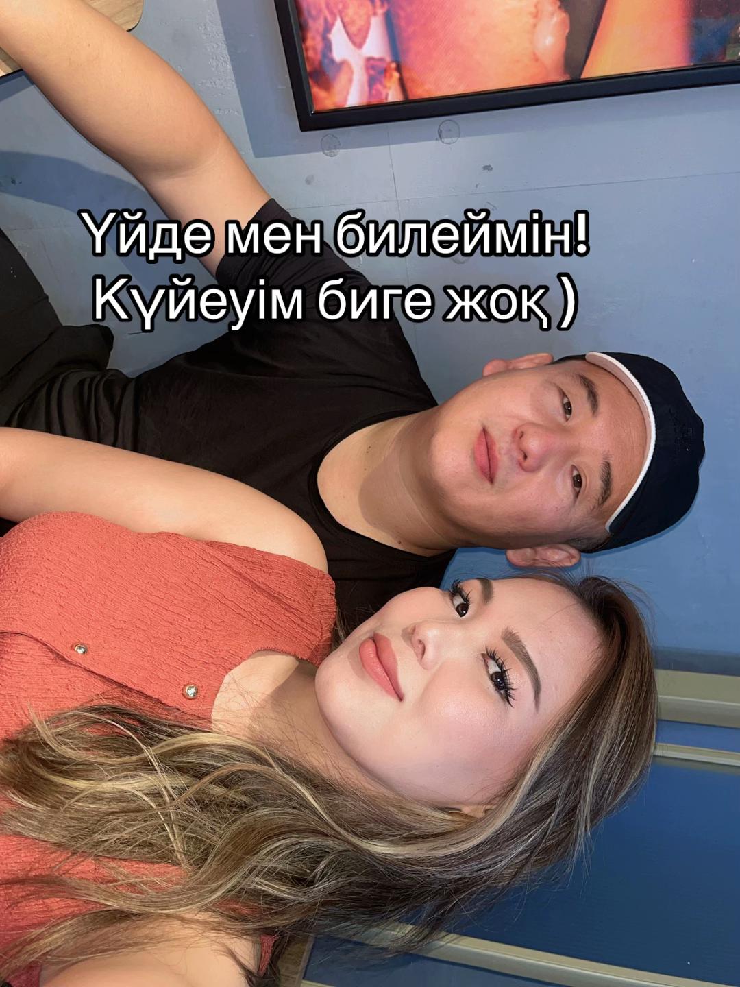 @Аружан