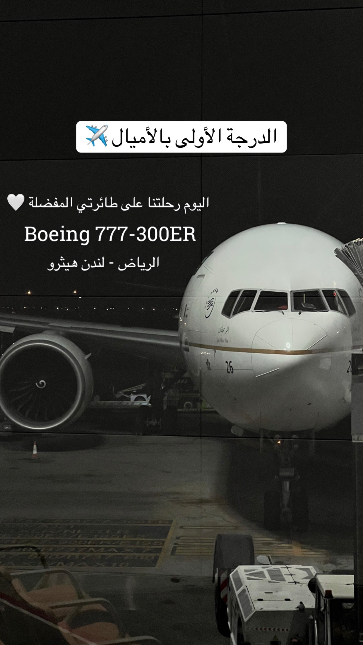 @عثمان  الملحم ✈️💳