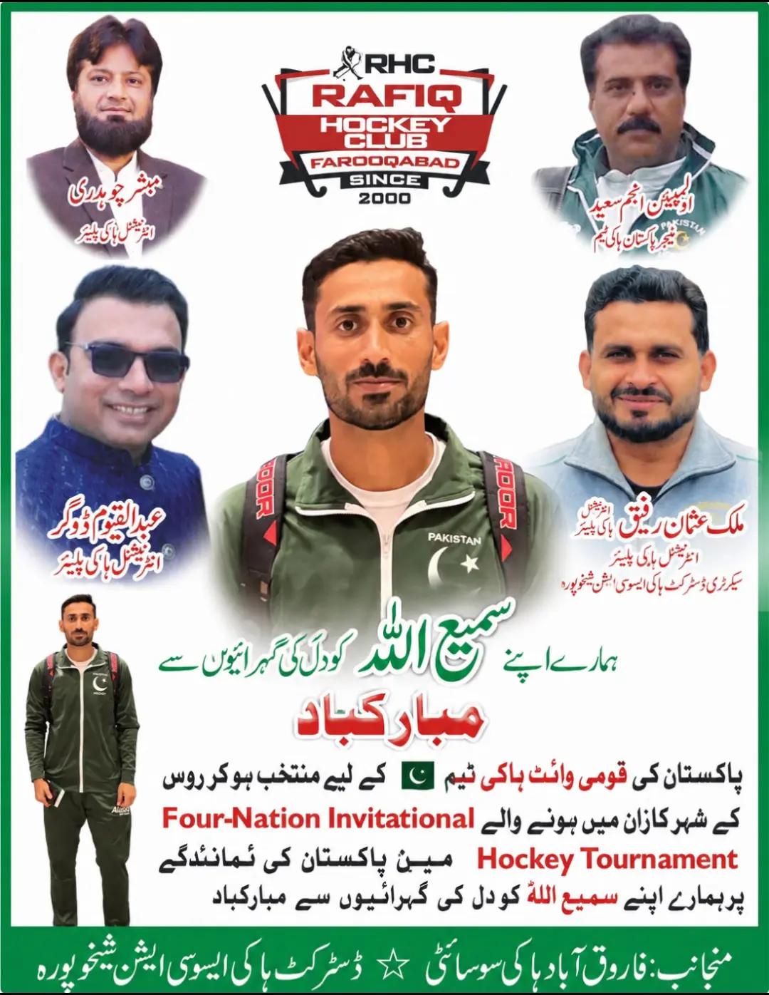 @Rafiq Hockey Club FQD
