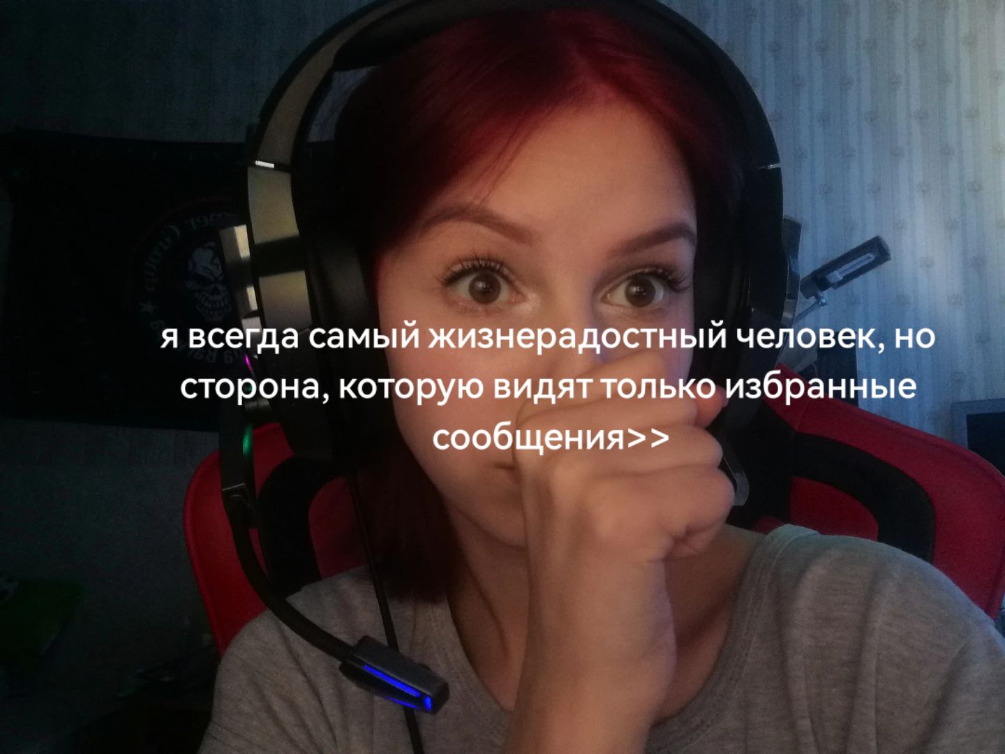 @рыжая