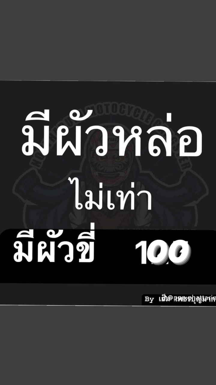 @บังเต๋า