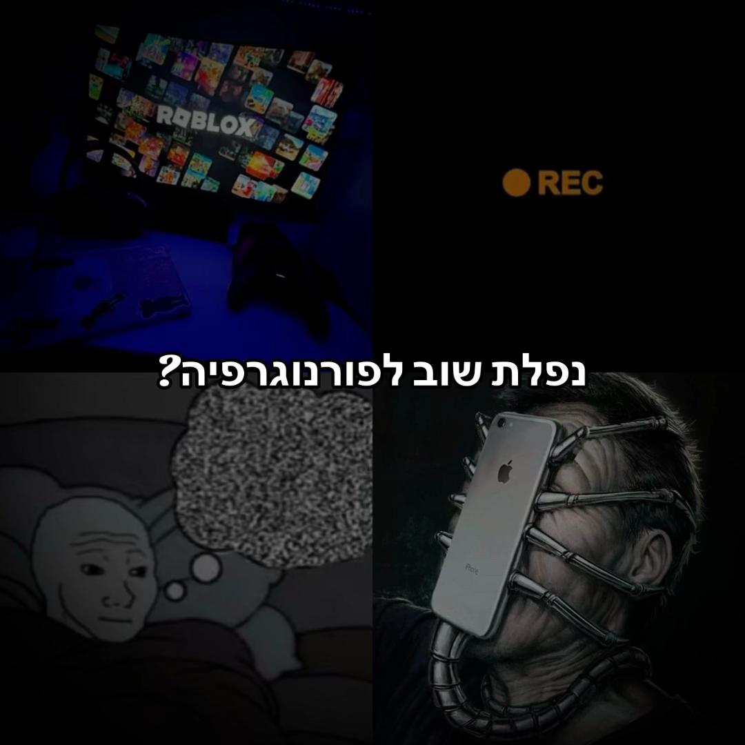 @שמירת הברית