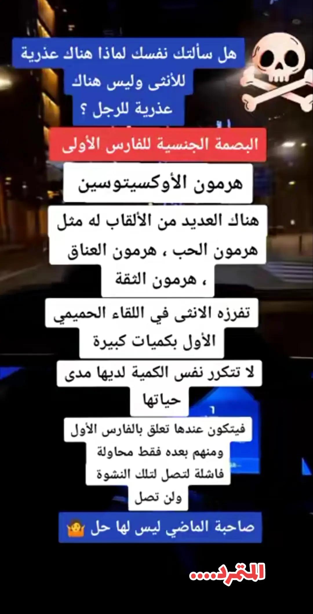 @المتمرد....