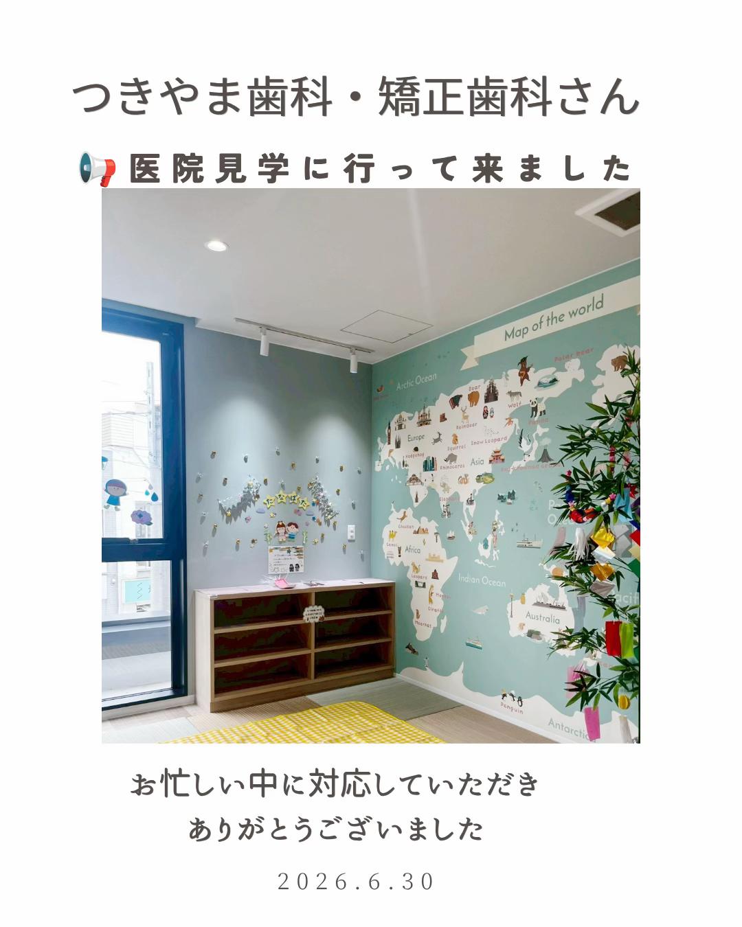 @けやき通り歯科・矯正歯科