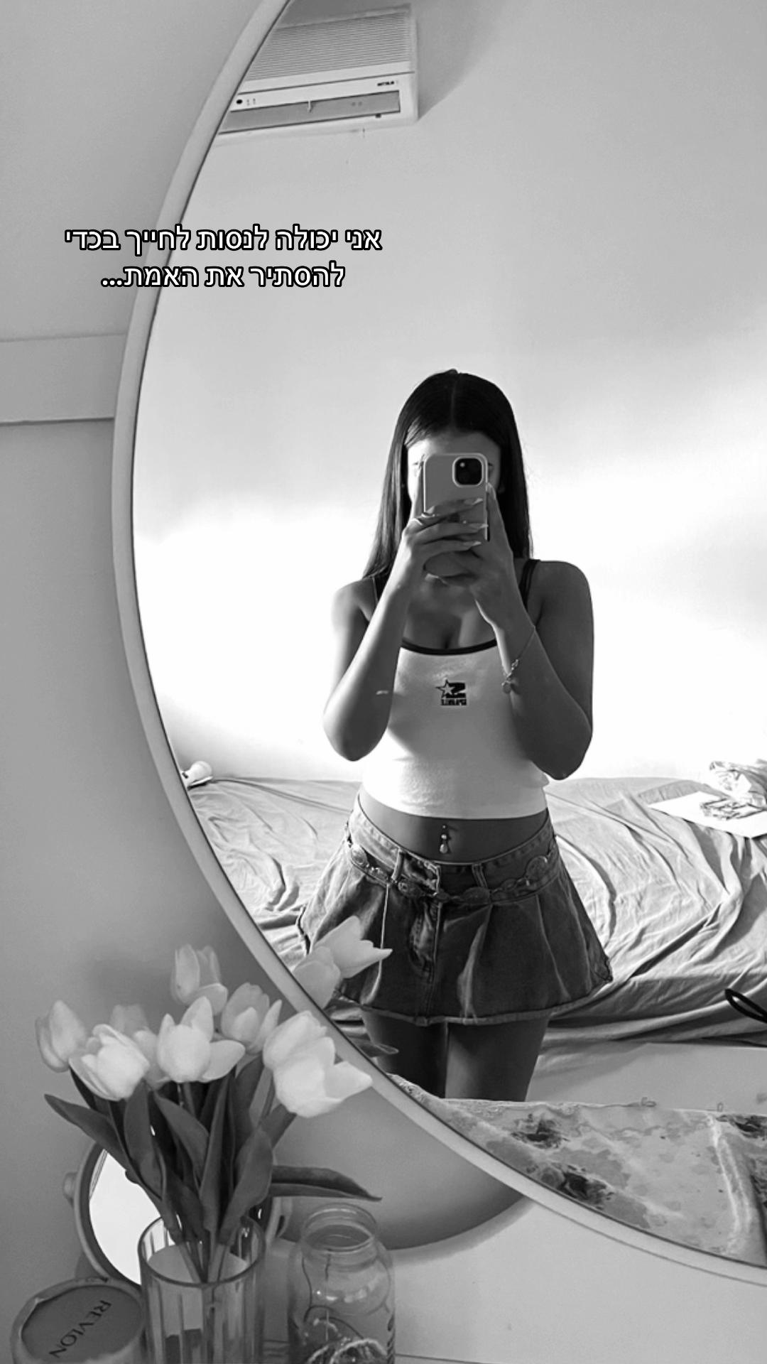 @Shira_cohen 🎀