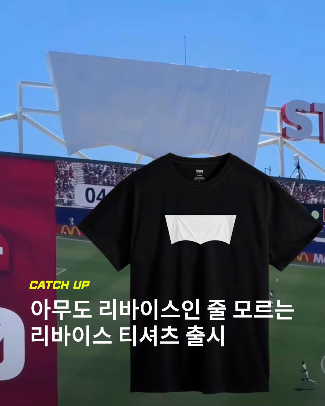 @이슈&트렌드 | 케찹