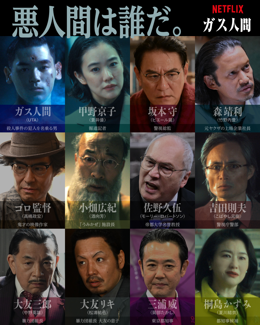 @Netflix Japan