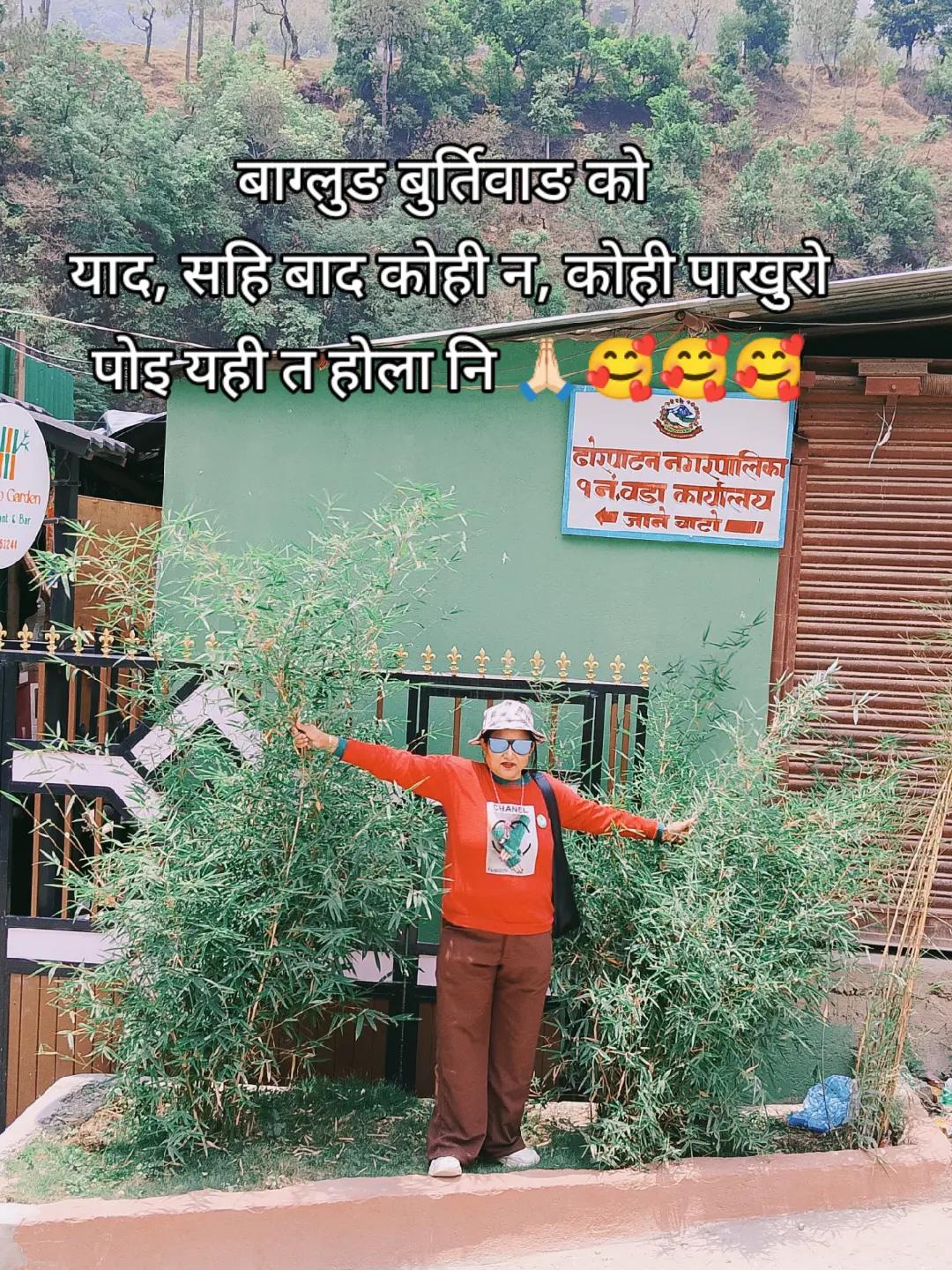 @Bishnu Rayamajhi