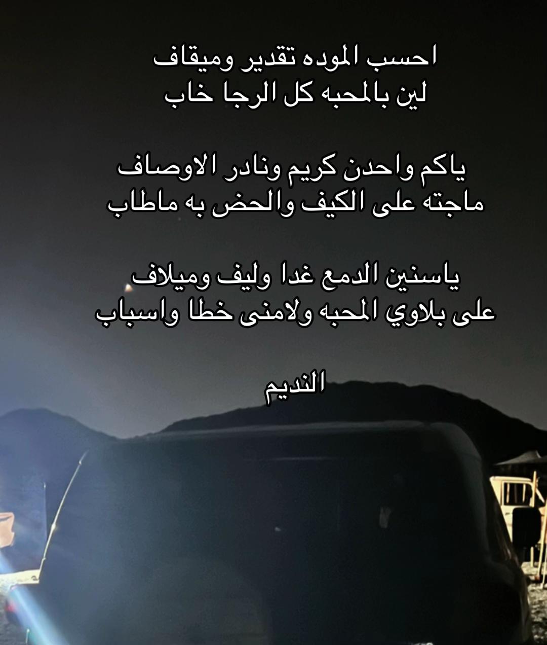 @النديم🇸🇦
