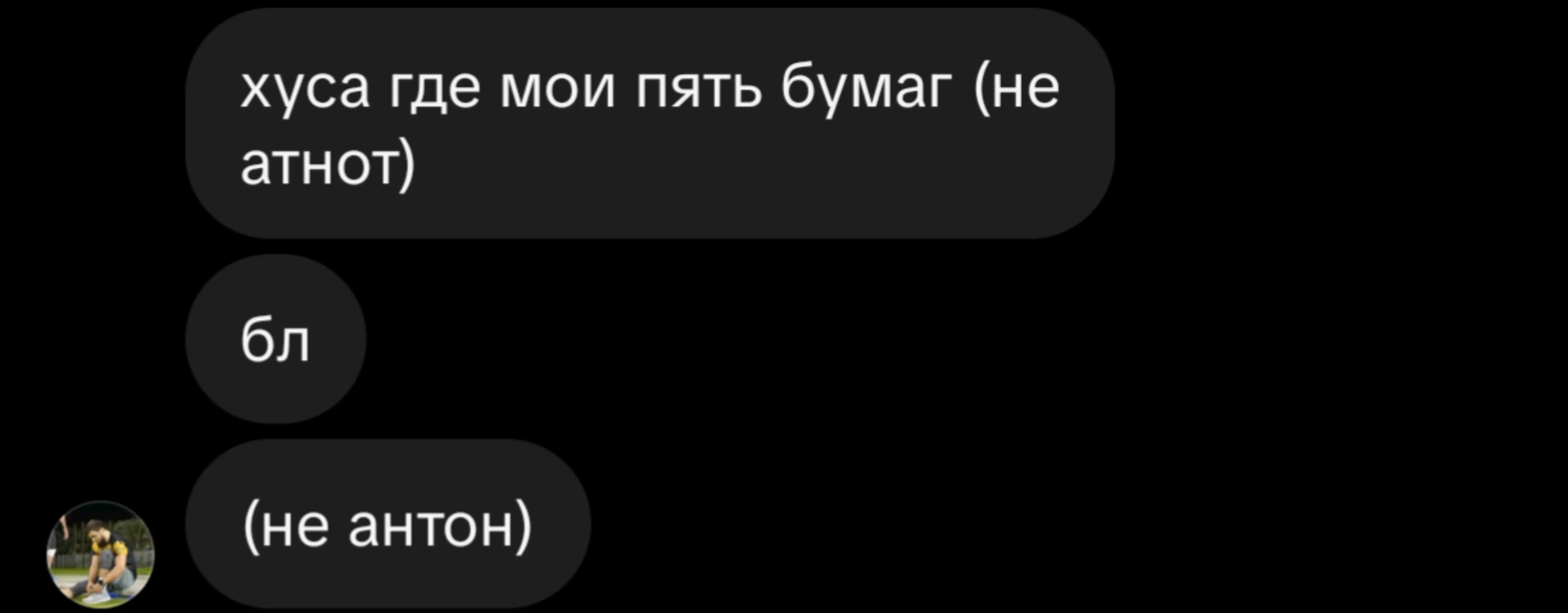 @Анонка первой школы