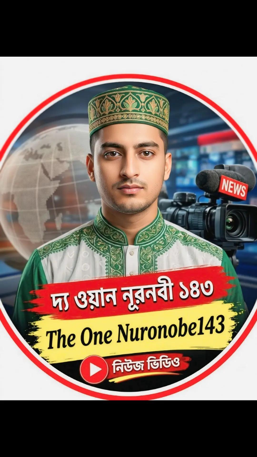@Nuronobe Islam Nirob 🇪🇺🇬🇷