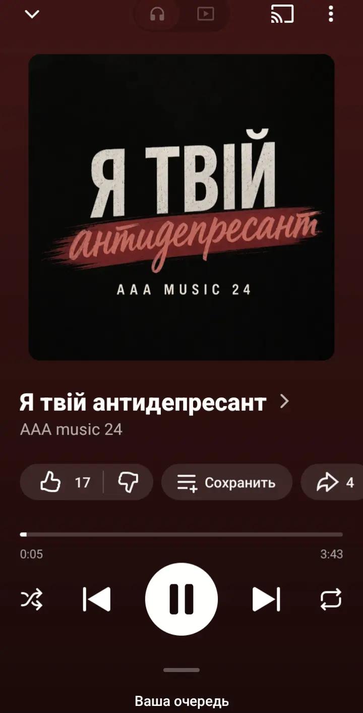 @aaa music 24/7