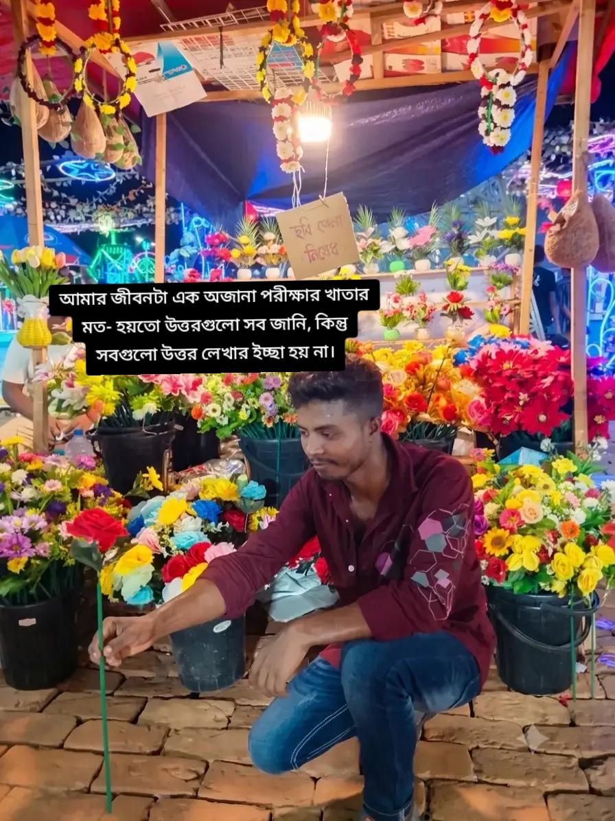 @đĢāĻŽāĻŋāĻĨā§āϝāĻž→āĻāĻžāϞ⧠~āĻŦāĻžāϏāĻž āĻāĻžāĻāύāĻž đ