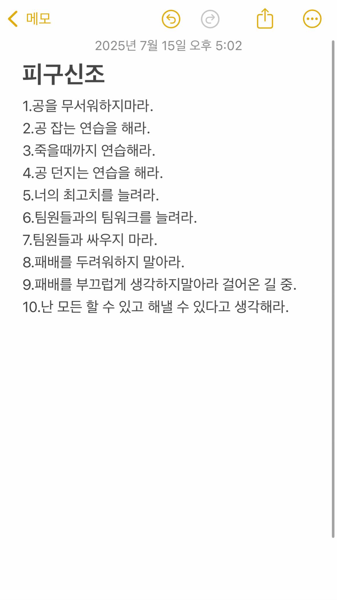 @안 물어 봤어