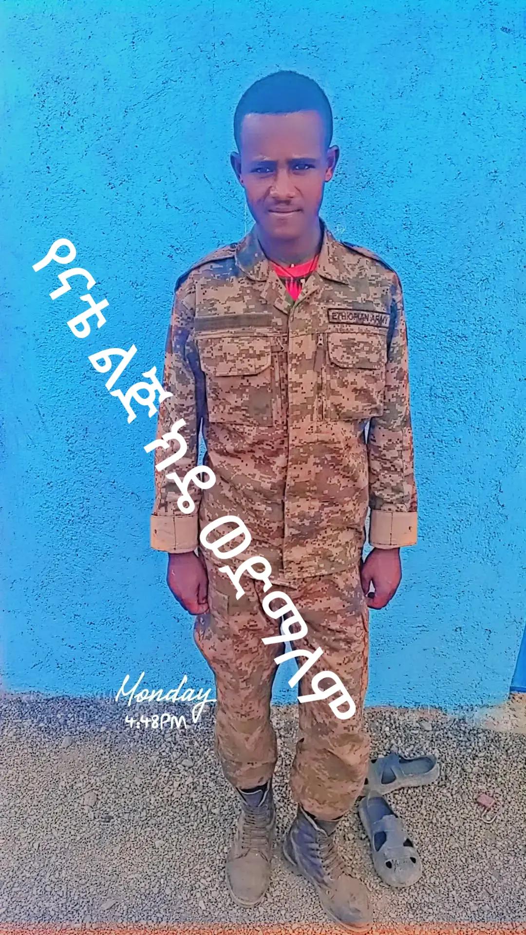 @የነብሴው