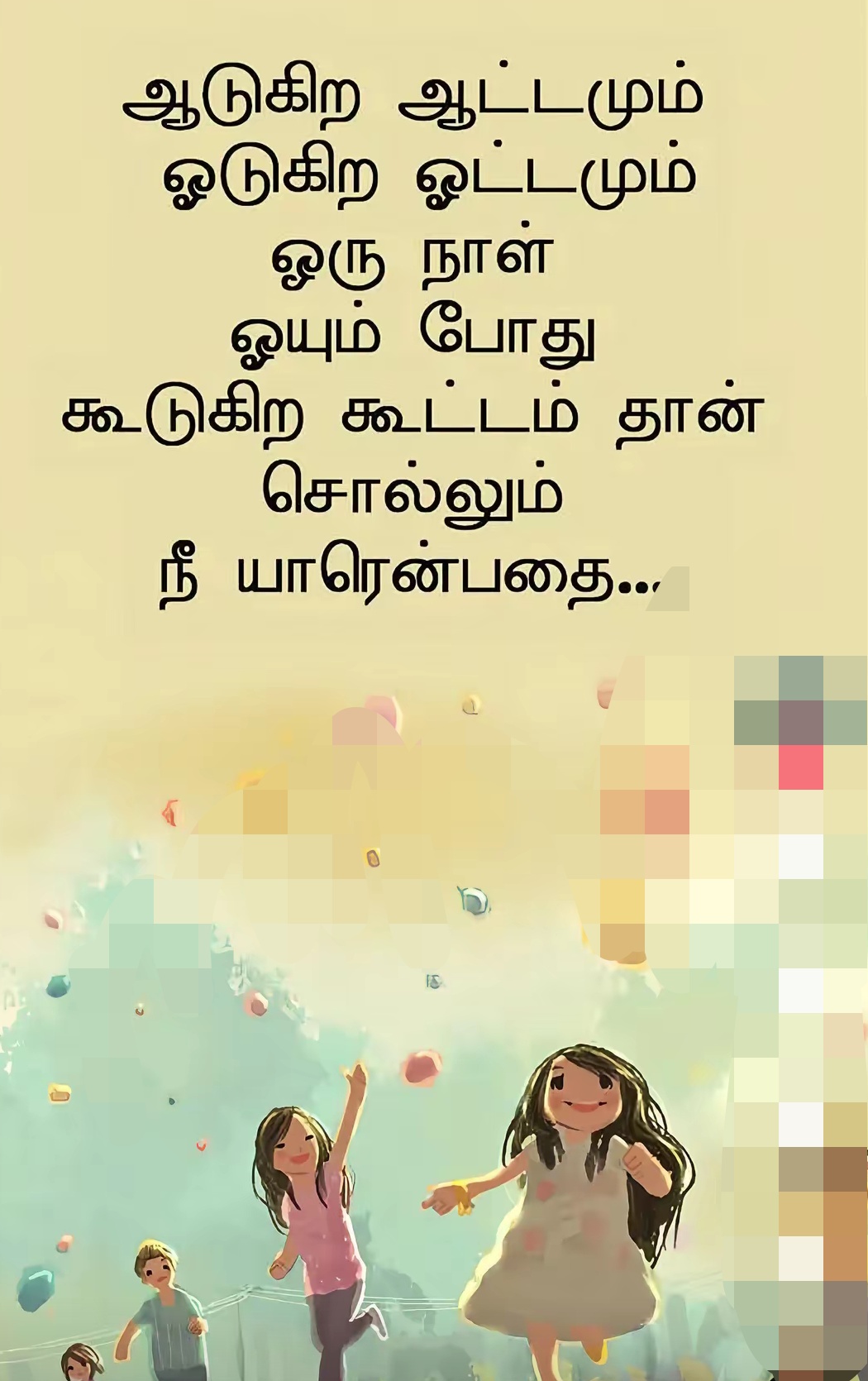 @yashiree@vimalaempayar