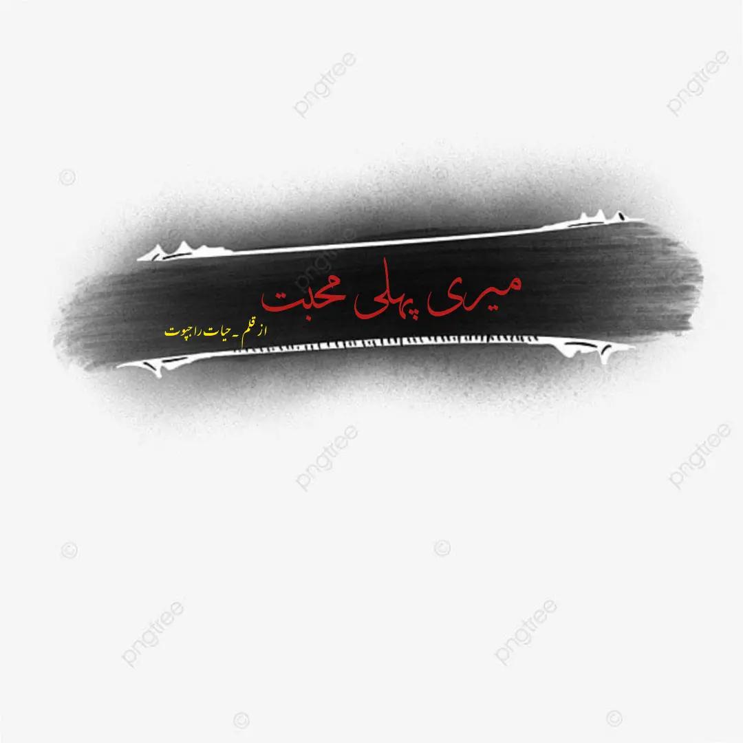 @𝑯𝒂𝒚𝒂𝒕 𝑹𝒂𝒋𝒑𝒐𝒐𝒕 ✨👀