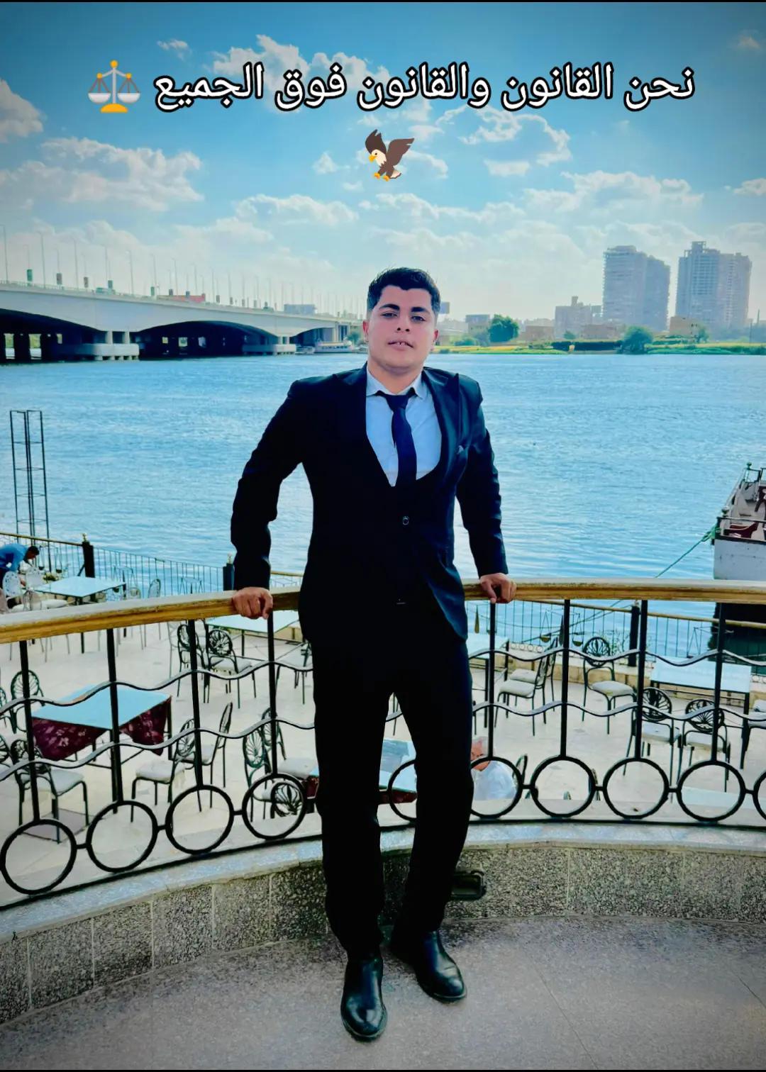 @المستشار / احمد منعم 🦅⚖️