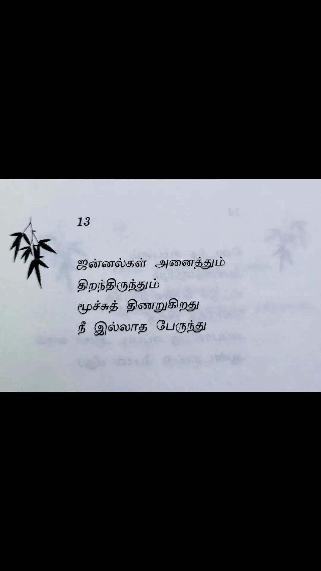 @Meera