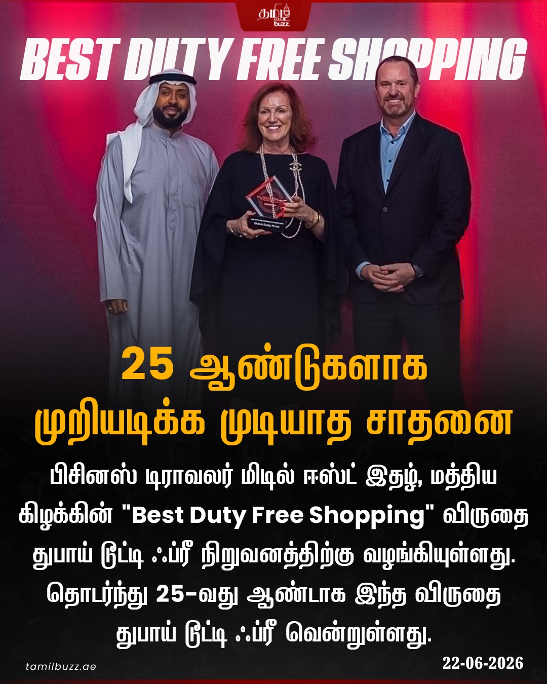 @TamilBuzzDubai