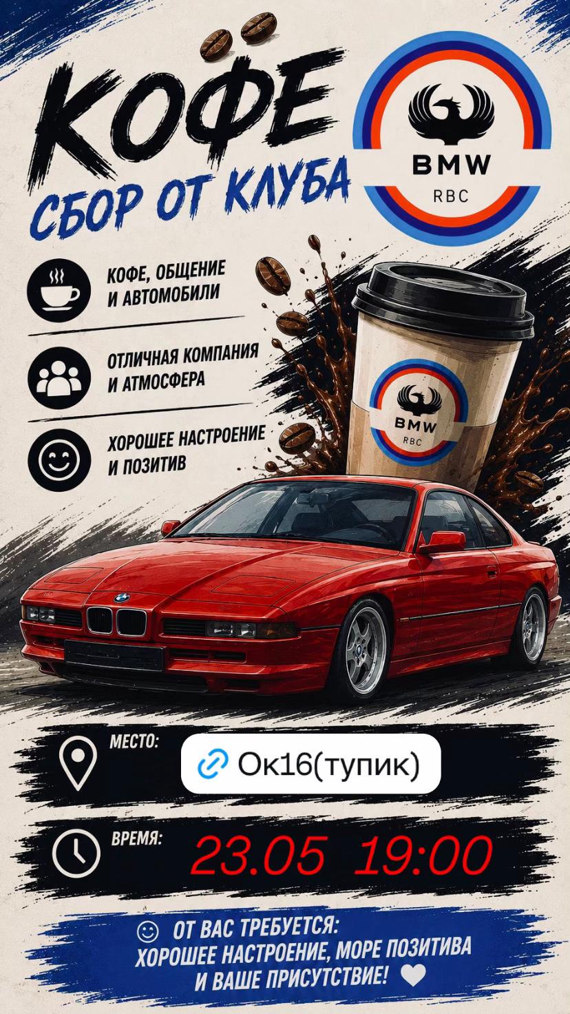 @Reborn_Bmw_Club