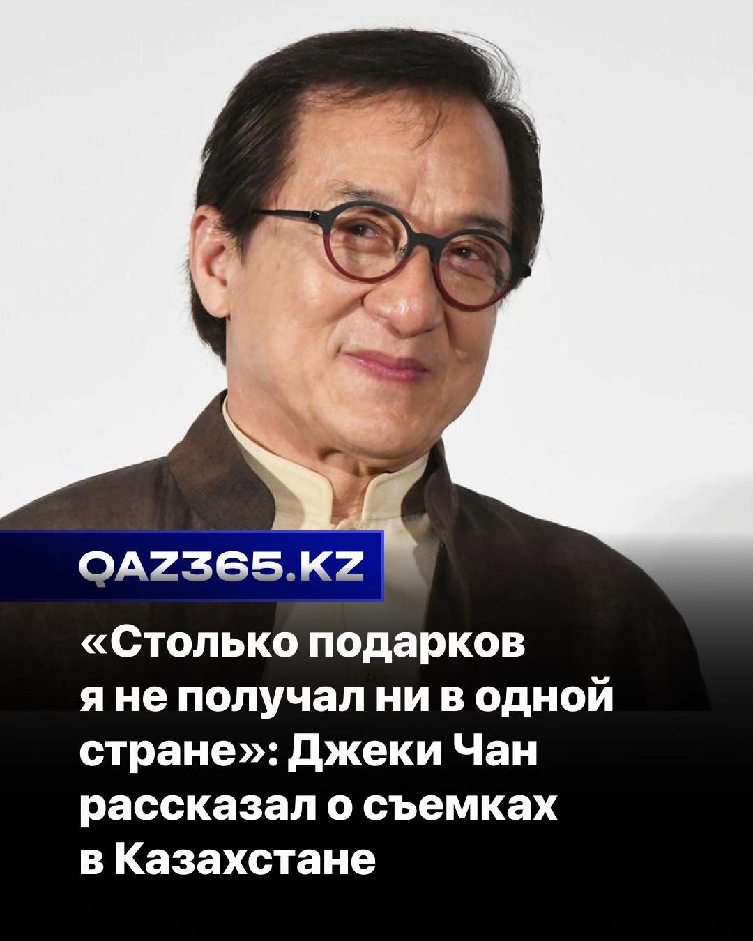 @Qaz365.kz | Новости Казахстана