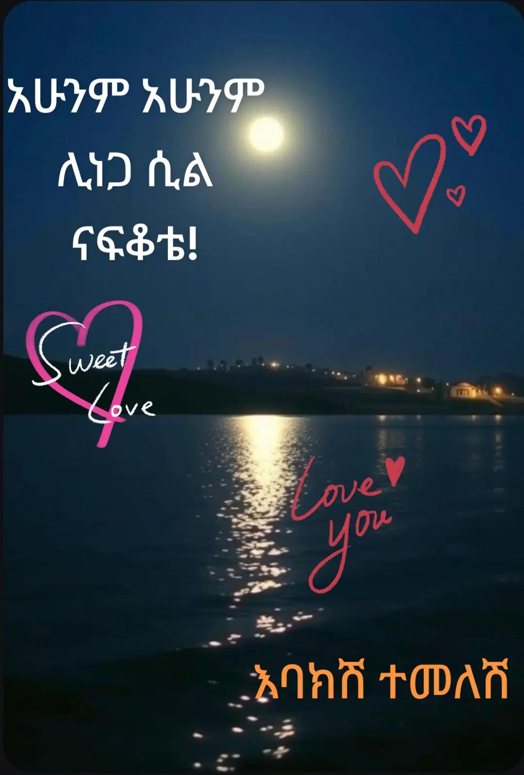 @befiker ኑሩ