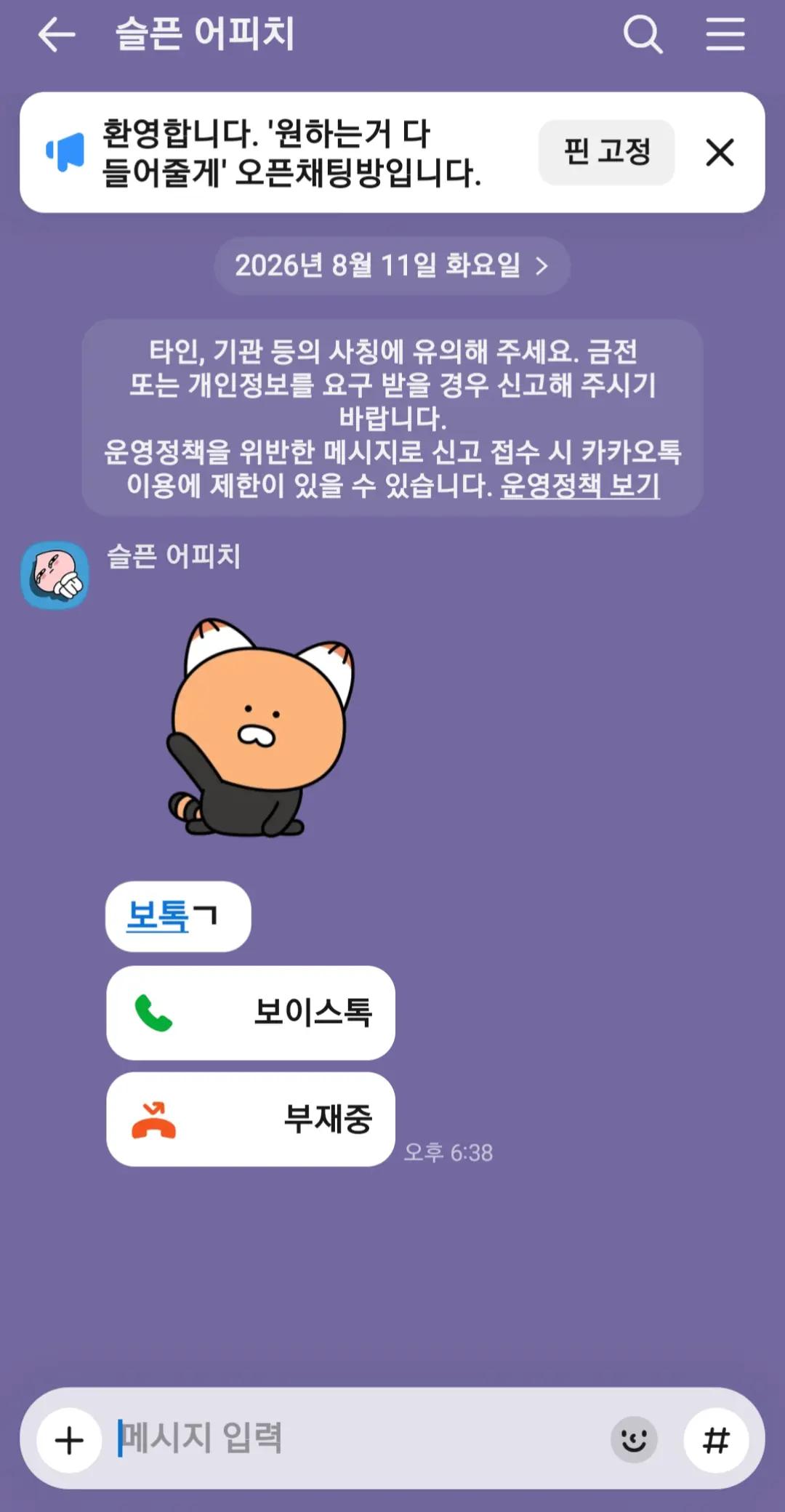 @마눌고양이개귀여워