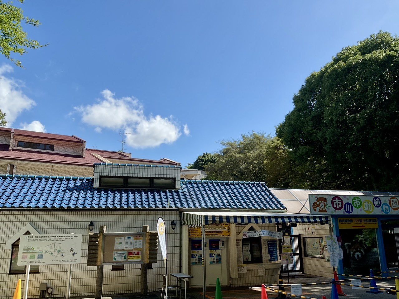 @Ichikawa City Zoo
