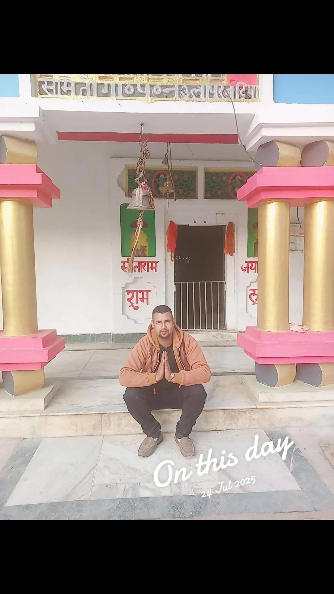 @बर्दिया को ठिटो