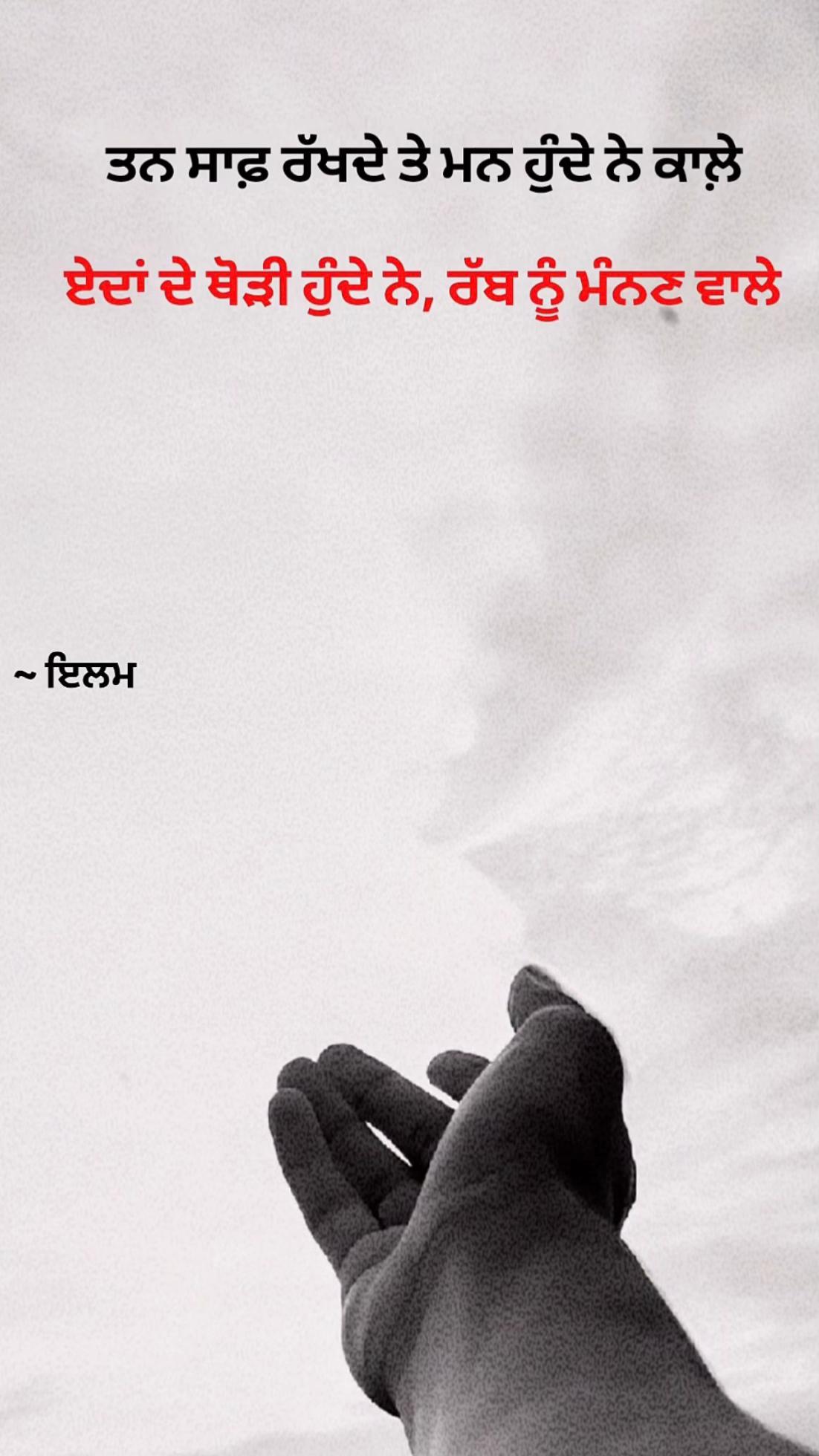 @ਗੁੰਮਨਾਮ ✍️