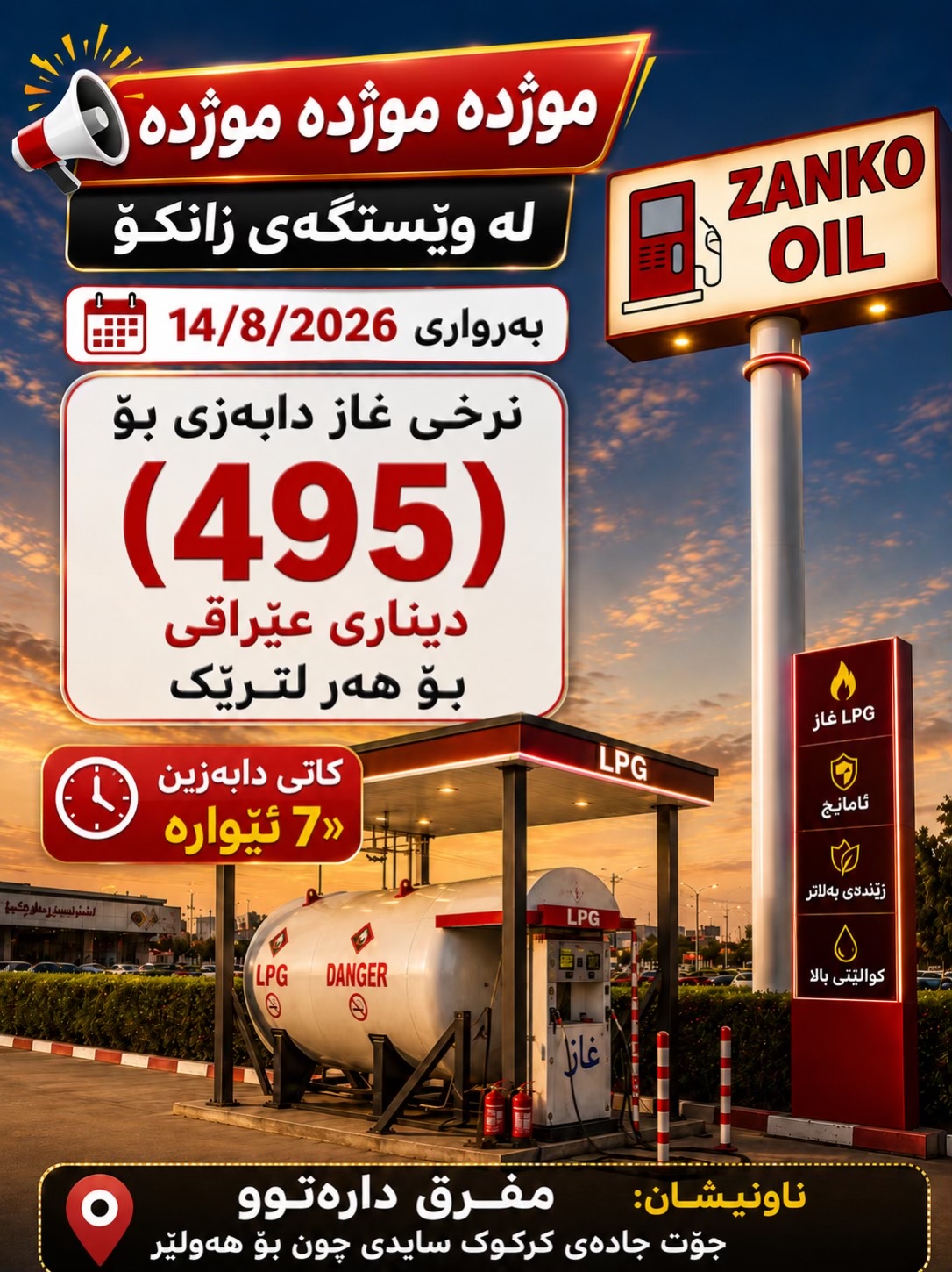 @ZN.LPG