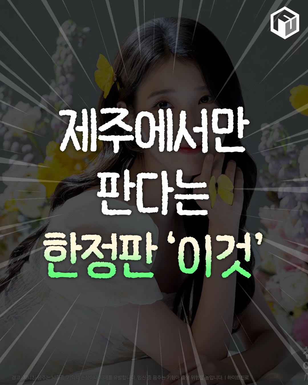 @제주톡톡