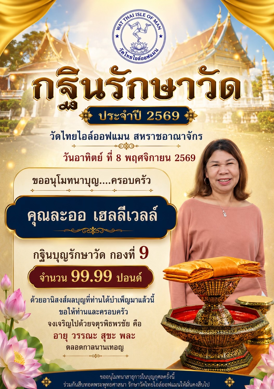 @อ้ายข้าว