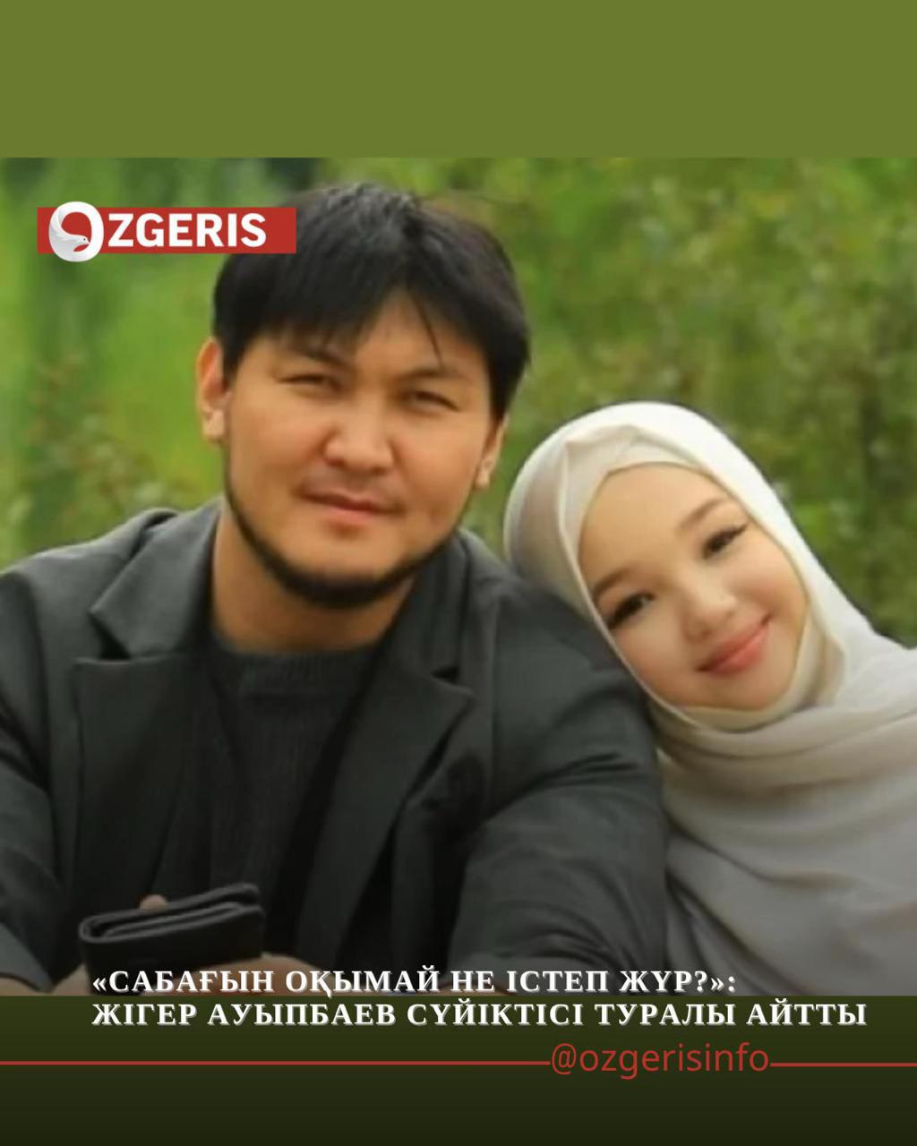 @OZgeris.kz