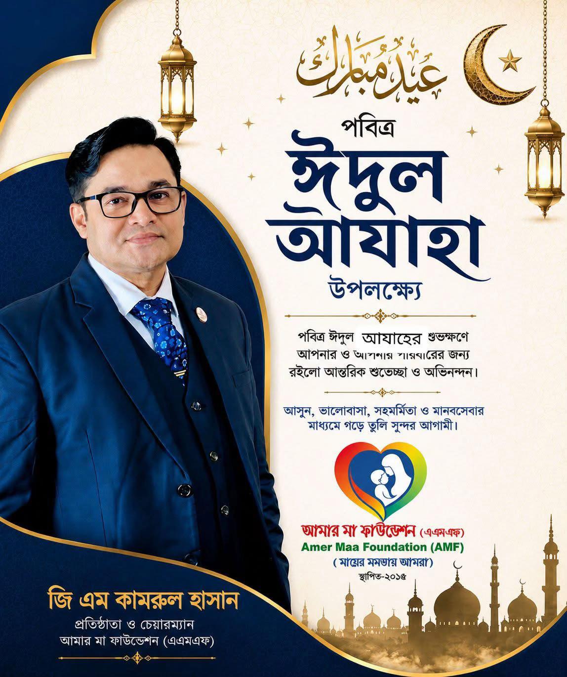 @G M Kamrul Hassan Official