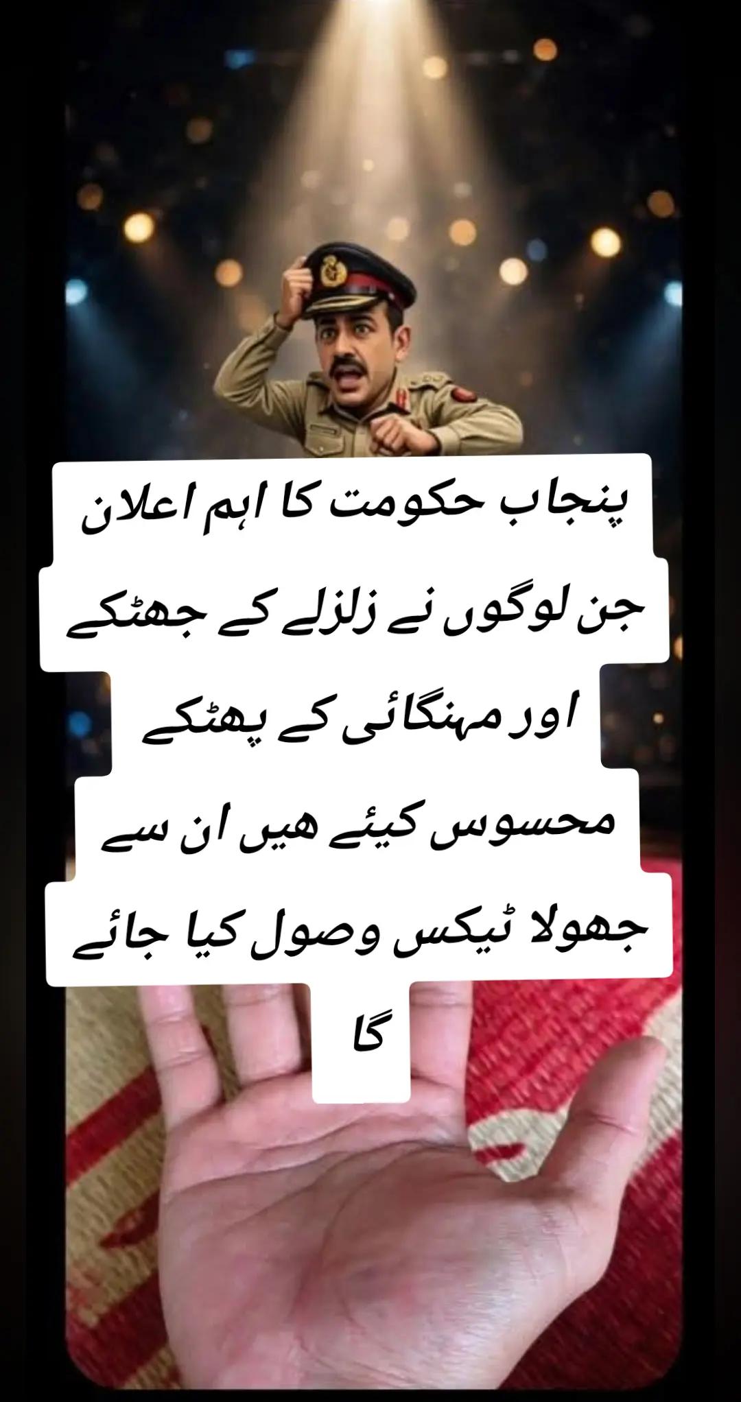 @اڈیالہ 804