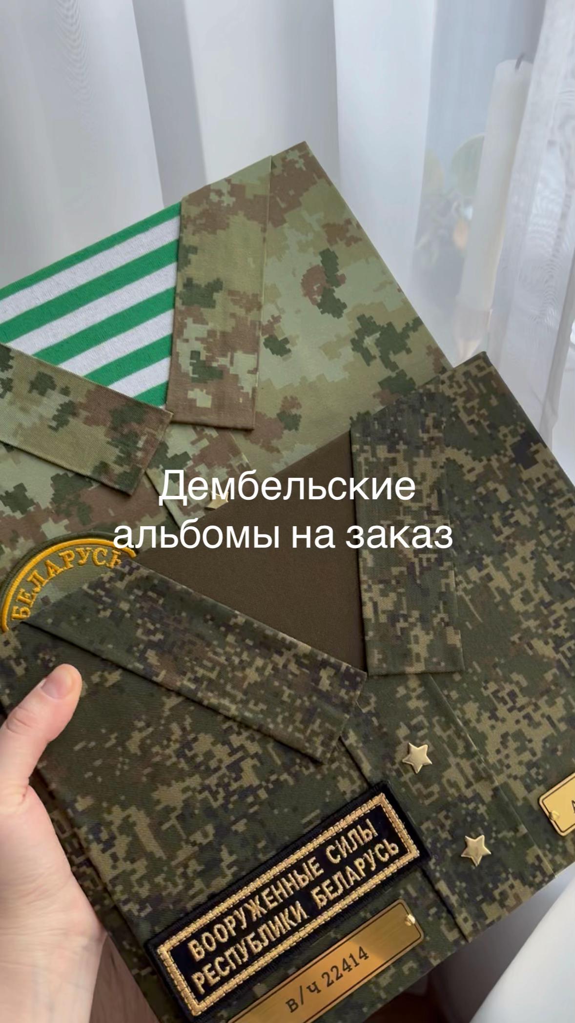 @Фотоальбомы. Беларусь