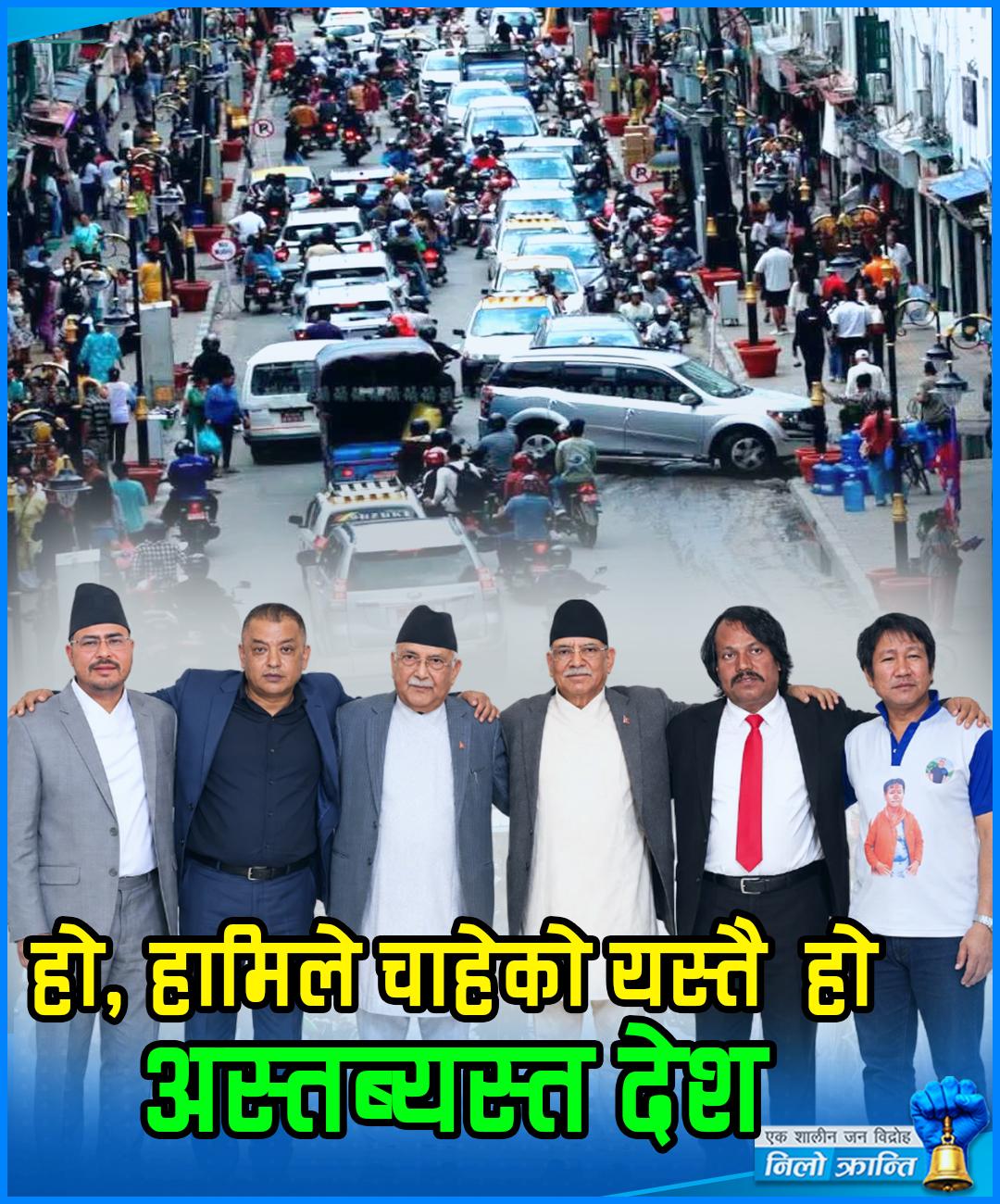 @NiloKranti