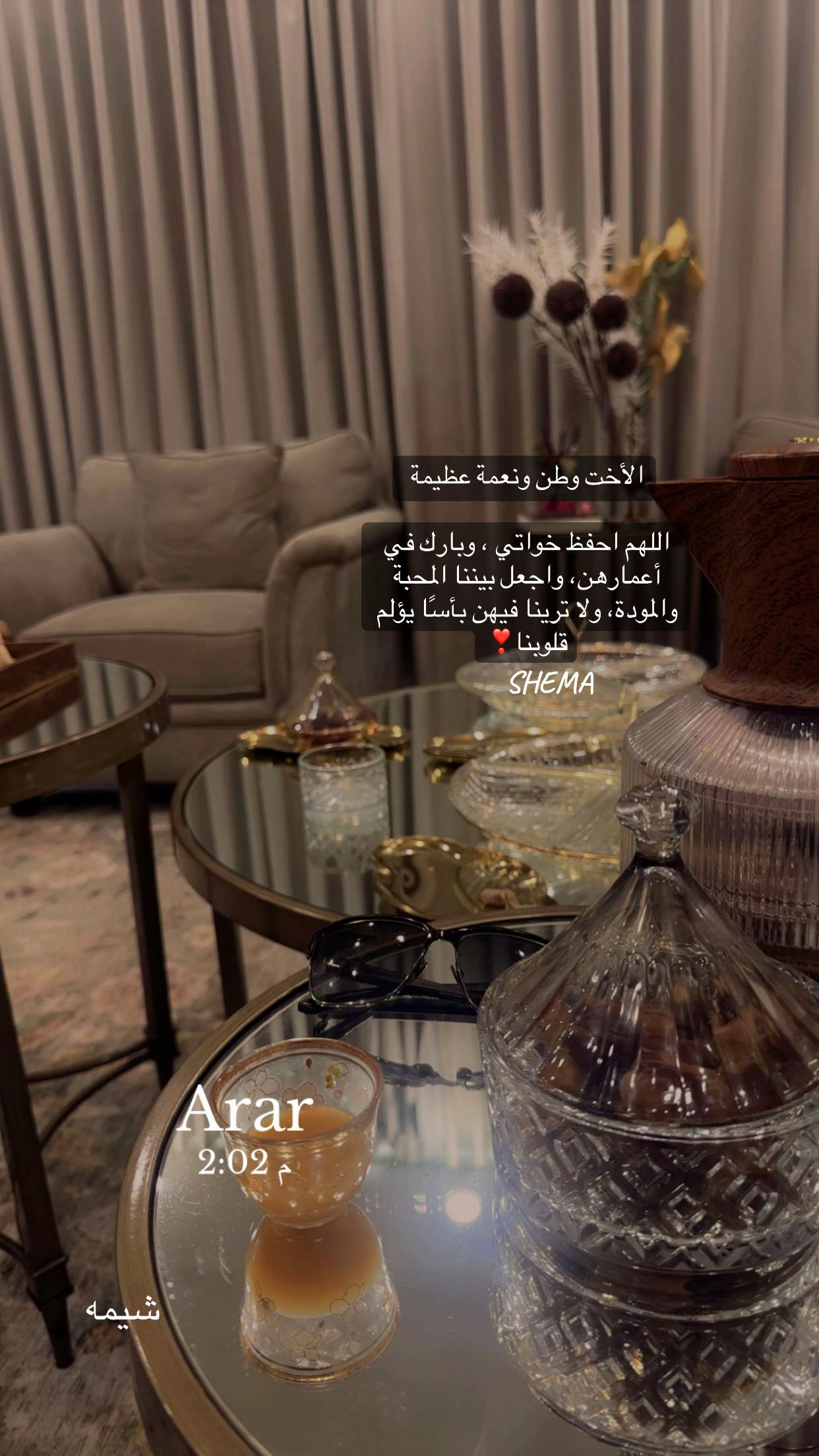 @شيمه