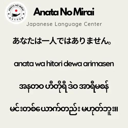 @Anata no mirai