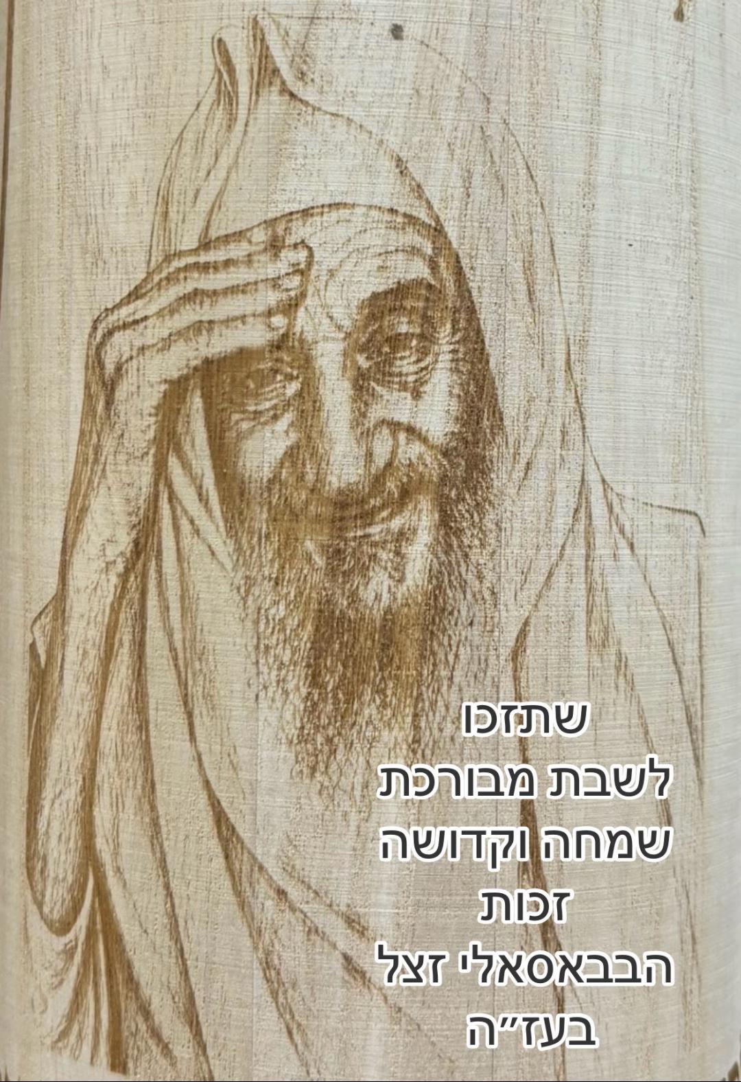 @יהודית