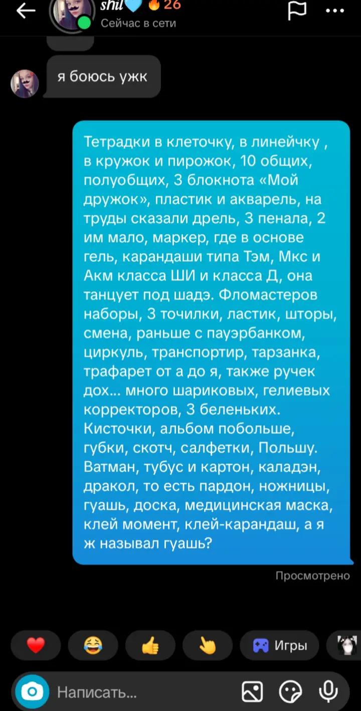 @mashonkka🪽